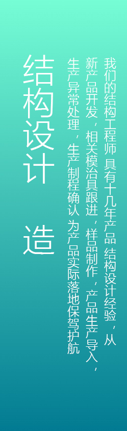 深圳工業(yè)設(shè)計(jì)，外觀設(shè)計(jì)，產(chǎn)品設(shè)計(jì)公司，深圳外觀設(shè)計(jì)，產(chǎn)品結(jié)構(gòu)設(shè)計(jì)